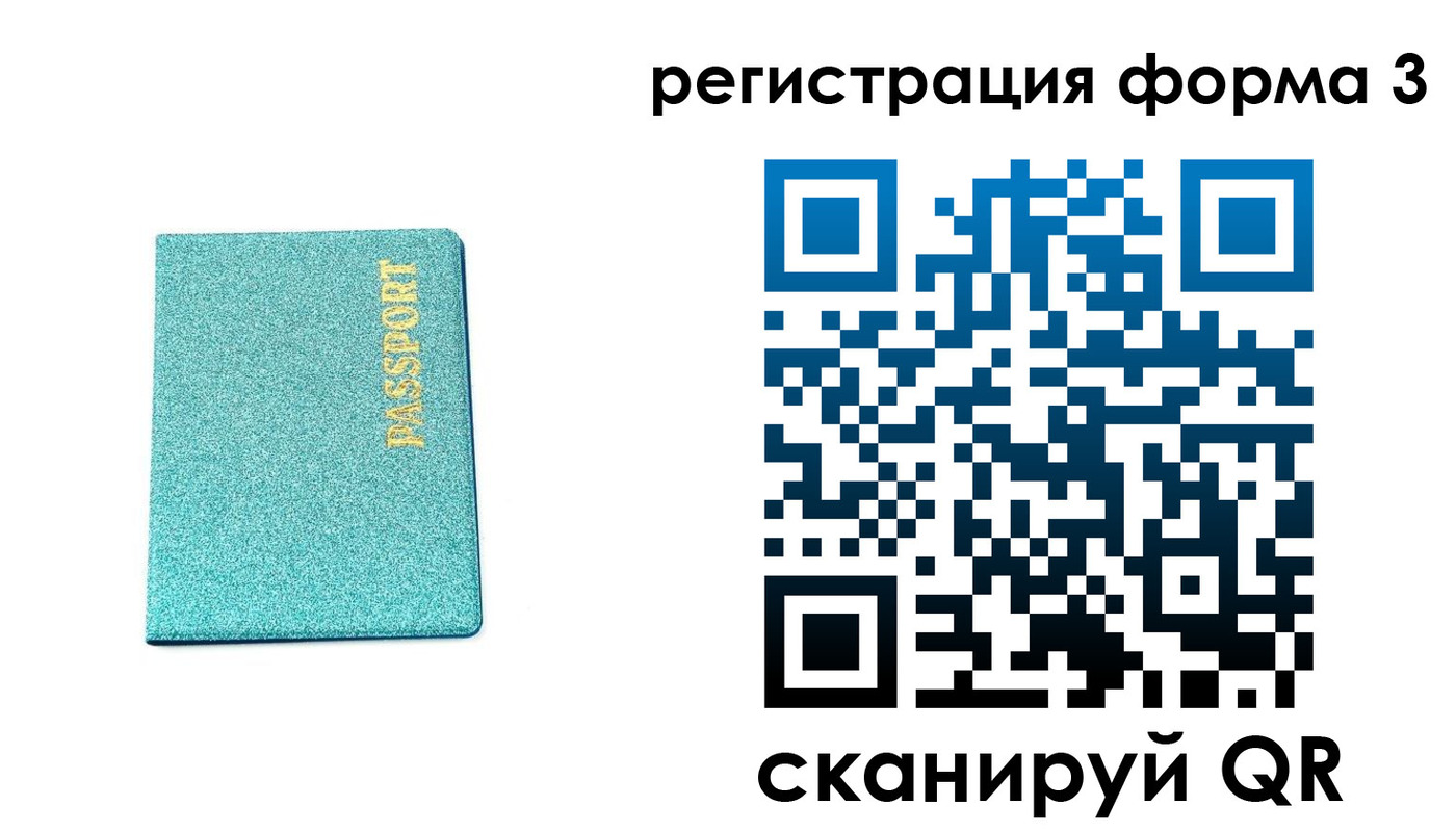 где прописаться в Кемеровской области