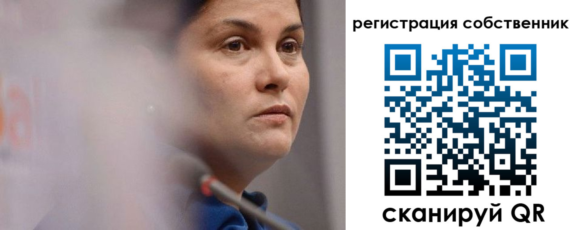 временная регистрация собственник в Кемеровской области