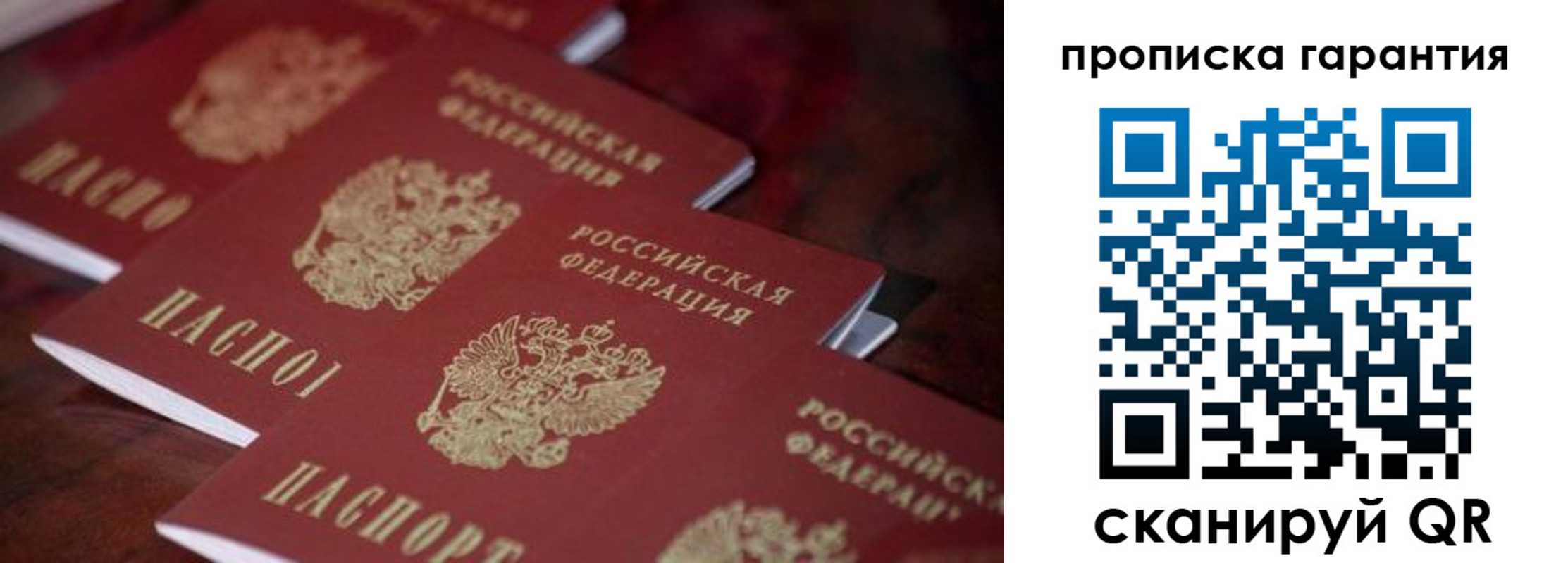 временная регистрация в квартире в Кемеровской области