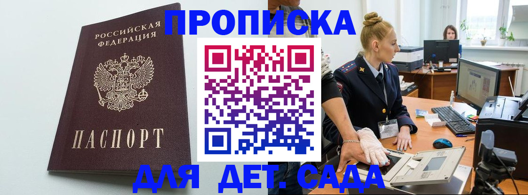 временная прописка в Кемеровской области