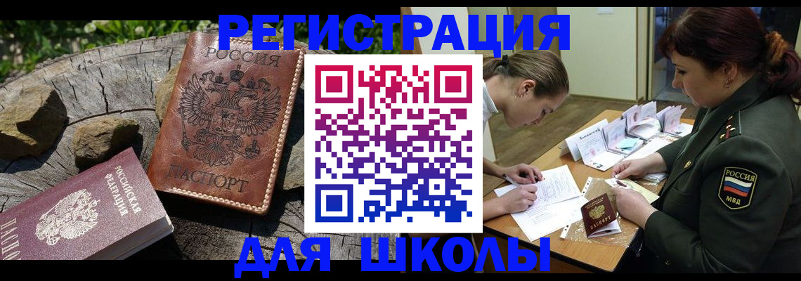 временная регистрация в квартире в Кемеровской области