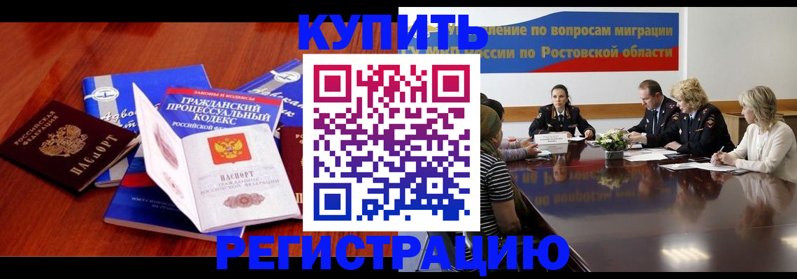 прописка 2025 в Кемеровской области