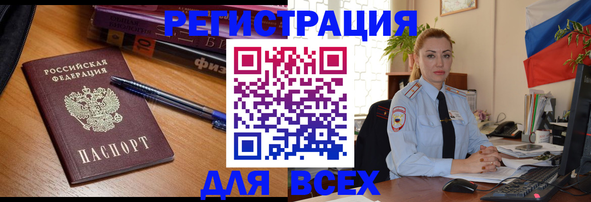 регистрация в Кемеровской области