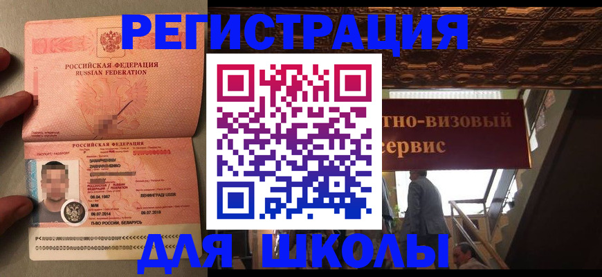 прописка законно в Кемеровской области