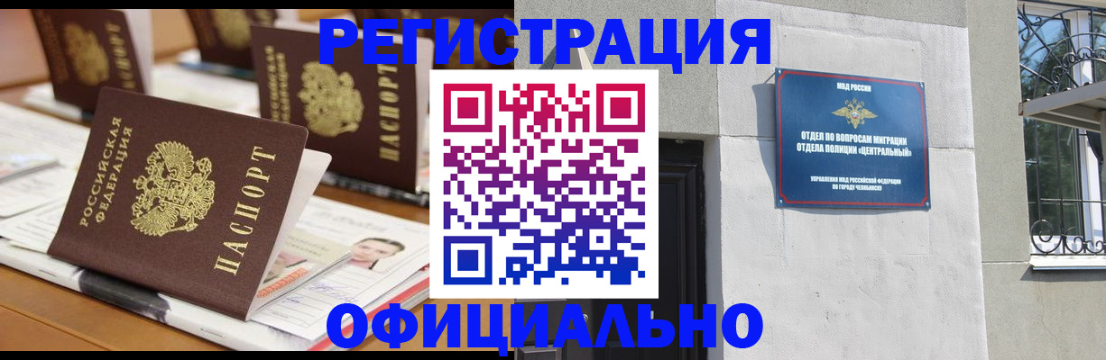 где прописаться в Кемеровской области