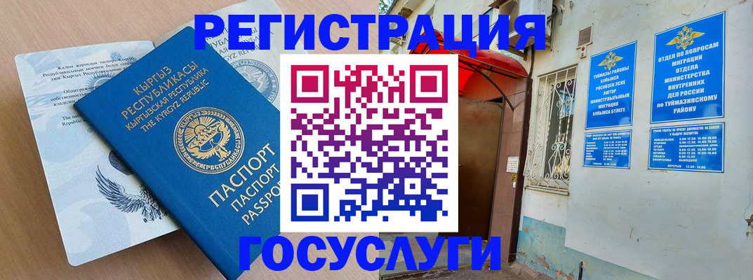 временная регистрация поиск в Кемеровской области
