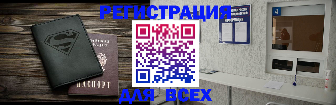 прописка для школы в Кемеровской области