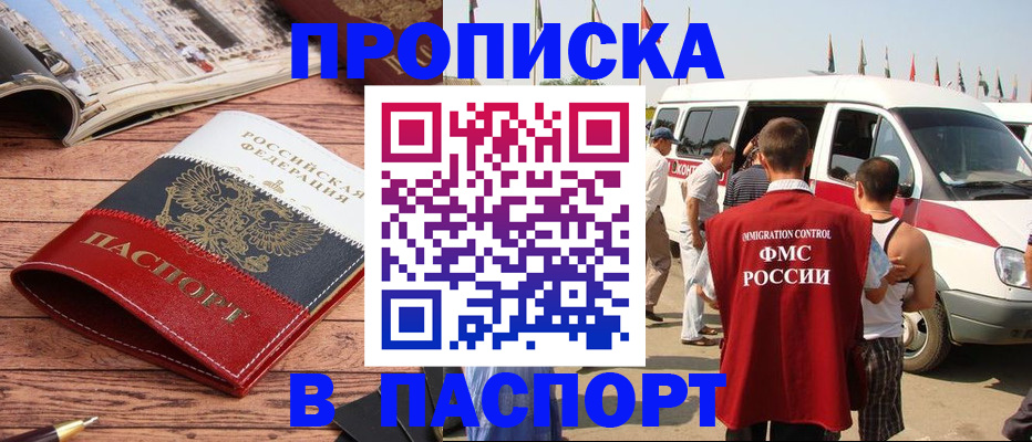 регистрация в Кемеровской области