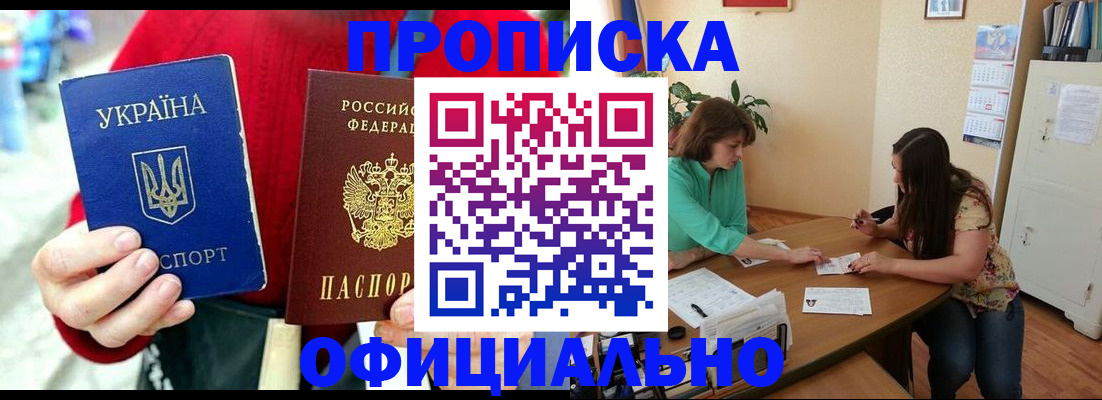 временная прописка в Кемеровской области